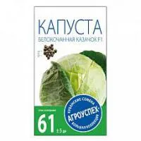 Л/капуста б/к Казачок ранняя *0,25г
